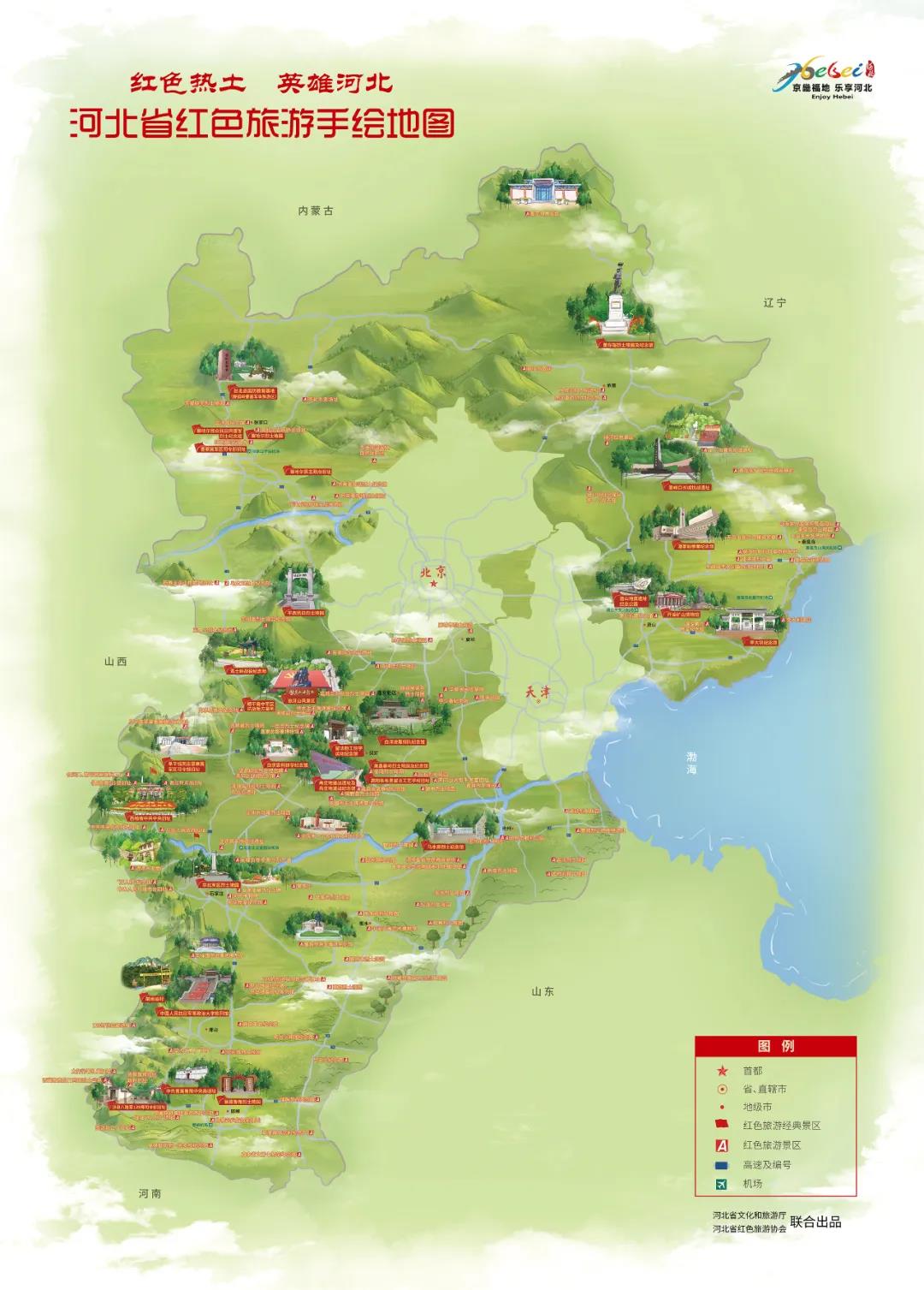 河北省首张红色旅游手绘地图清新出炉