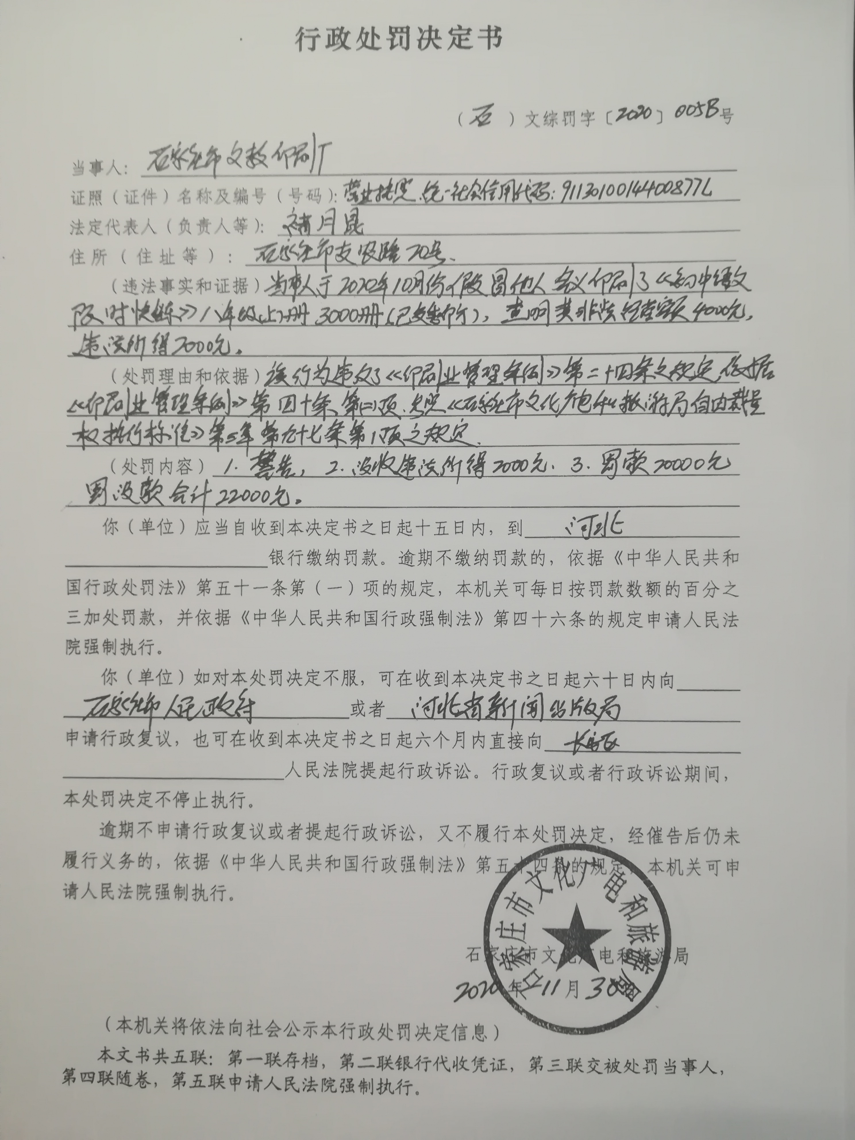 包裝裝潢印刷品印刷登記簿|河南省人民政府門戶網(wǎng)站 從事包裝裝潢印刷品印刷經(jīng)營(yíng)活動(dòng)的企業(yè)擅自留存委托印刷的包