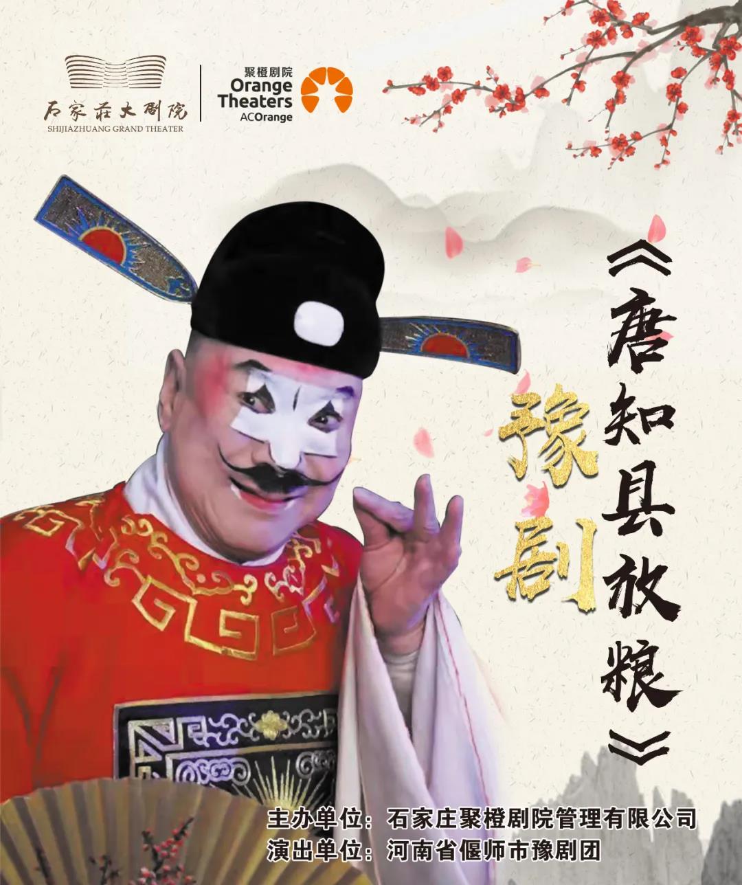 拥有"东方咏叹调"之名的豫剧即将上演!